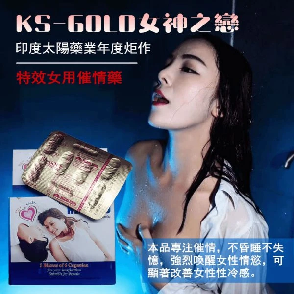 Kiss Glod女神之戀:改善女性性冷感、提升親密關係的最佳方案