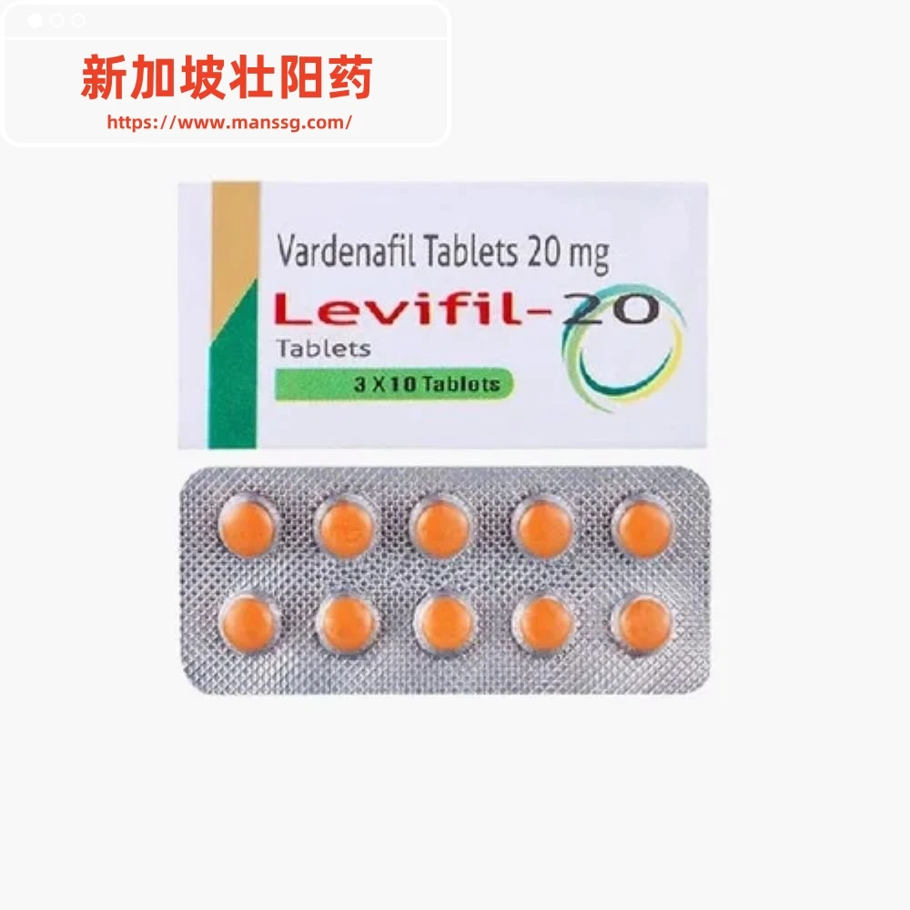 樂威壯伐地那非藥物作用機制圖解