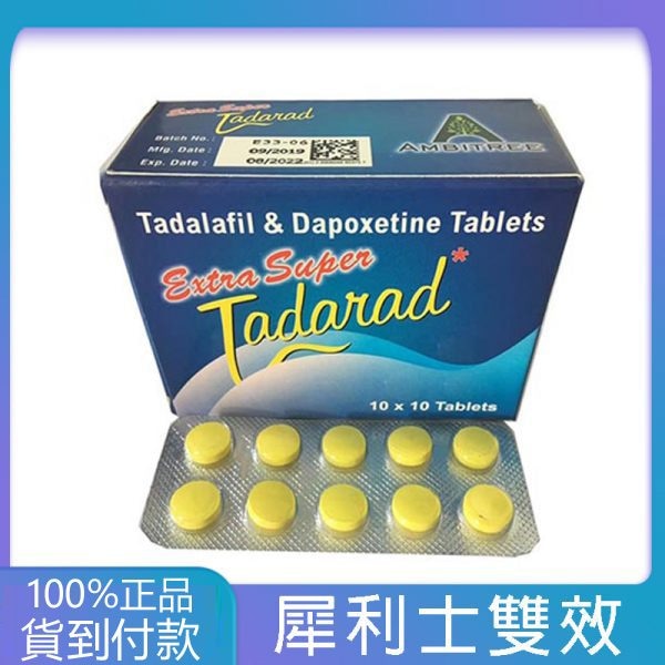 超級雙效犀利士Extra Super Tadarad 120mg/10粒 助勃+延時 丁丁藥局台灣官網正品 - 7