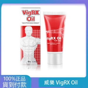 威樂VigRX Oil 陰莖增大軟膏 草本萃取 60ml 丁丁藥局台灣官網正品 - 7