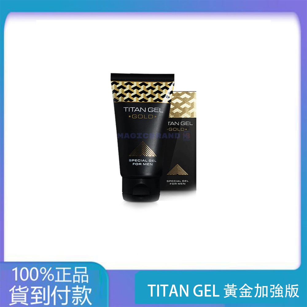 TITAN GEL 黃金加強版 正品俄羅斯進口 丁丁藥局台灣官網正品 - 2