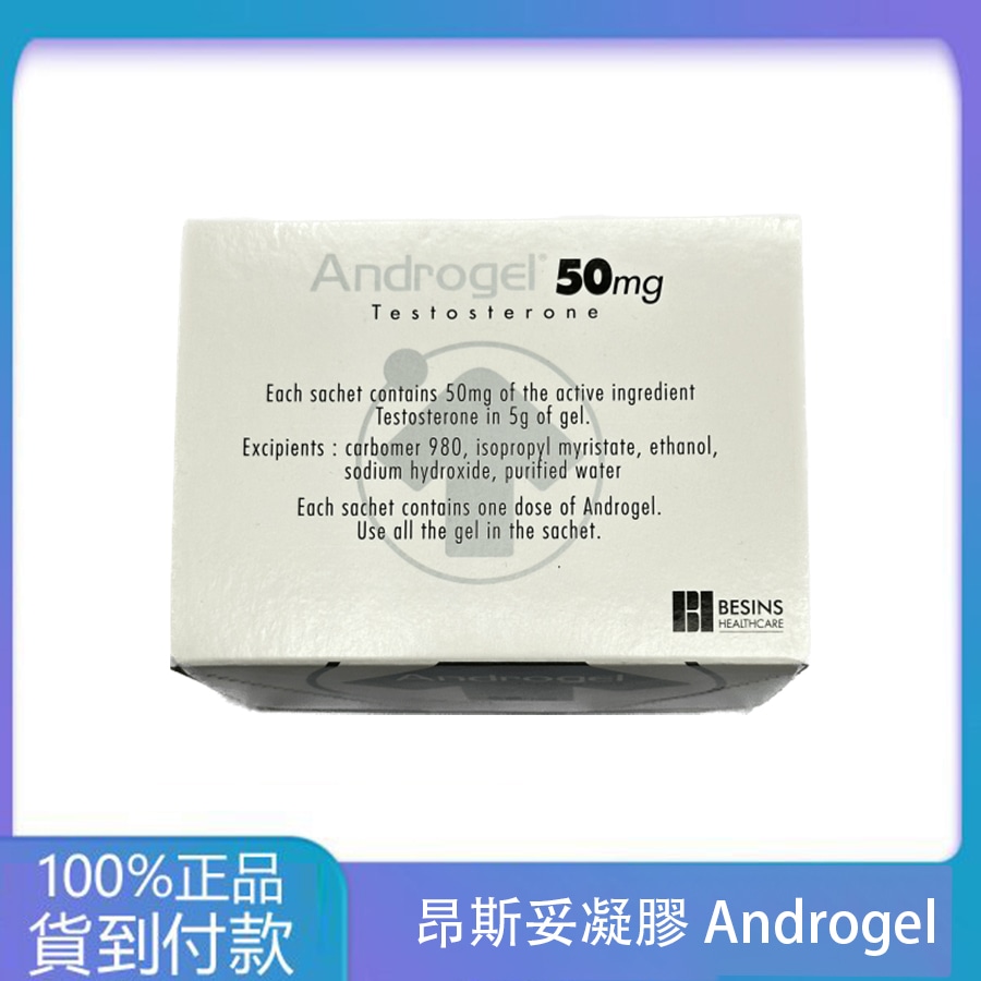 友華 – 昂斯妥凝膠 Androgel (30包/盒) 丁丁藥局台灣官網正品 - 2