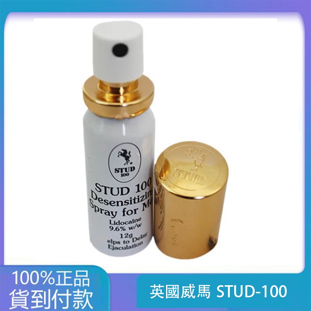 英國威馬STUD-100 外用延時持久液(1瓶/12ml)台灣官網正品 - 2