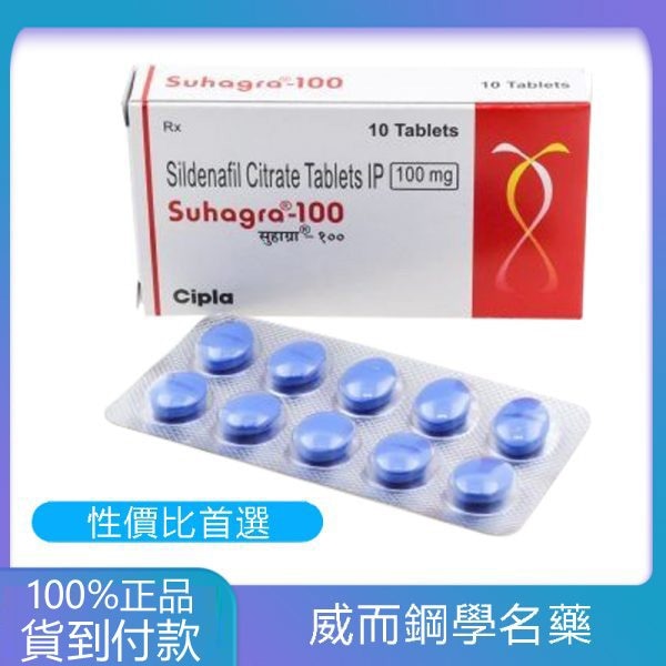 威而鋼 Suhagra 100 mg/4粒 印度學名藥版 丁丁藥局台灣官網正品 - 7
