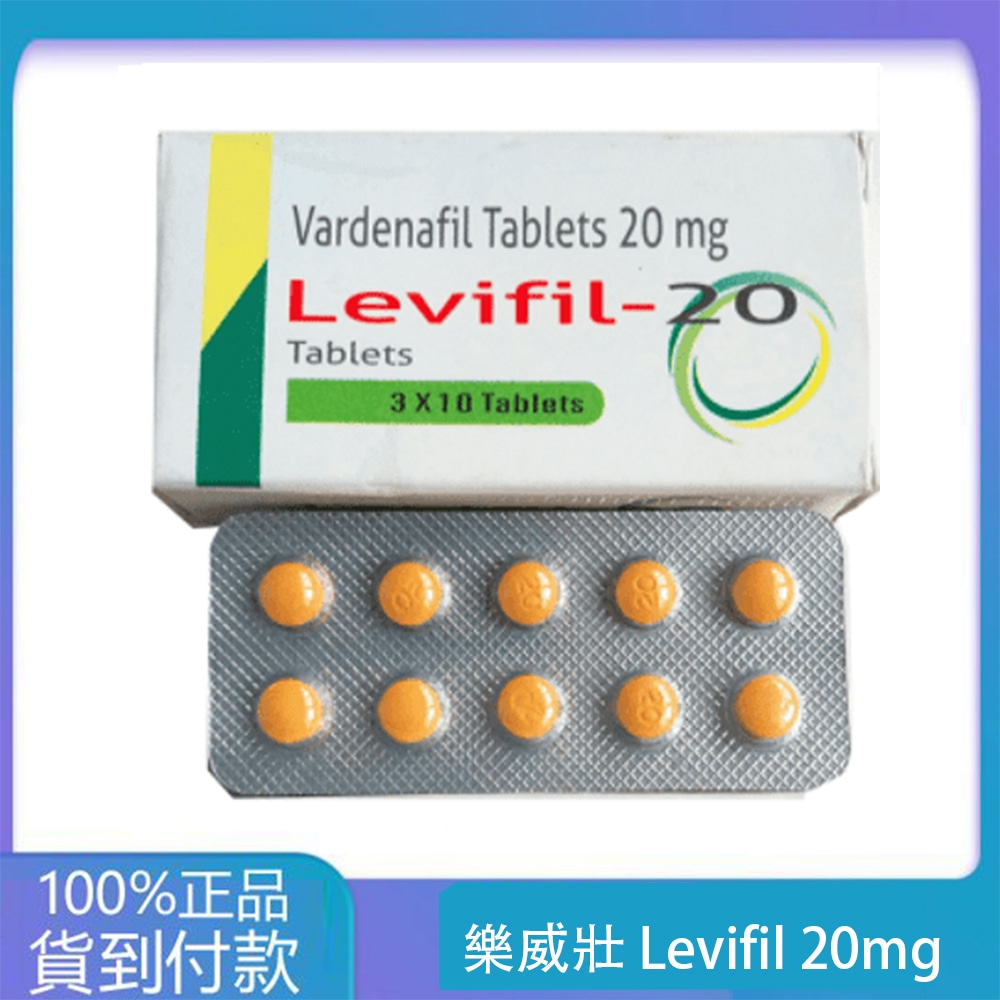 樂威壯 Levifil 20mg/30粒 印度學名藥 丁丁藥局台灣官網正品 - 2