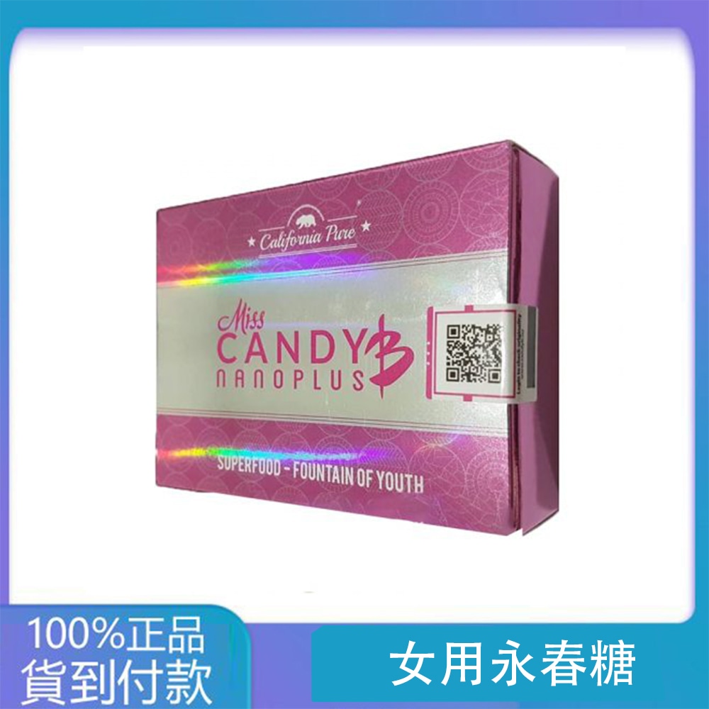 女用永春糖 強效催情 治療性冷淡Miss Candy B 8顆/盒 丁丁藥局台灣官網正品 - 7