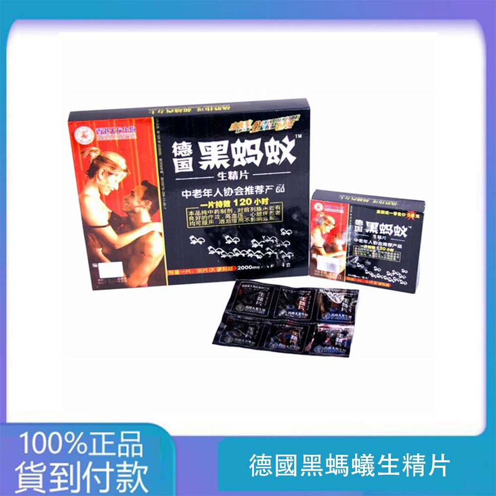 德國黑螞蟻壯陽生精片 延長時間 增強勃起 24片/盒-丁丁藥局 台灣官網正品 - 2