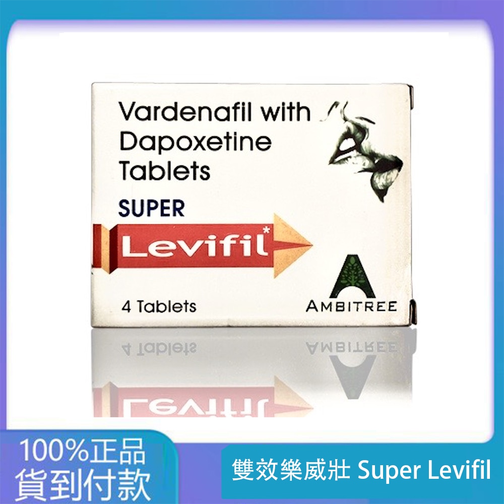 雙效樂威壯Super Levifil 超級levitra 80mg/4粒 丁丁藥局台灣官網正品 - 2