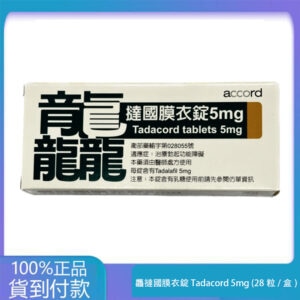 祥勝 – 龘撻國膜衣錠 Tadacord 5mg (28粒/盒) Tadalafil 丁丁藥局台灣官網正品 - 7