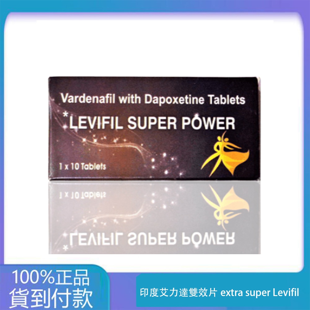 印度艾力達雙效片extra super Levifil 增硬+助勃+延時壯陽藥10粒/盒台灣官網正品 - 2