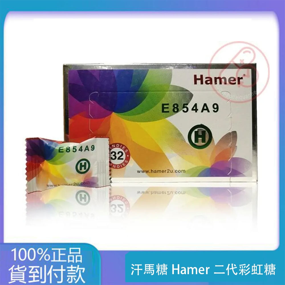汗馬糖 Hamer二代彩虹糖 馬來西亞-原廠正品 一盒/32顆 台灣官網正品 - 2