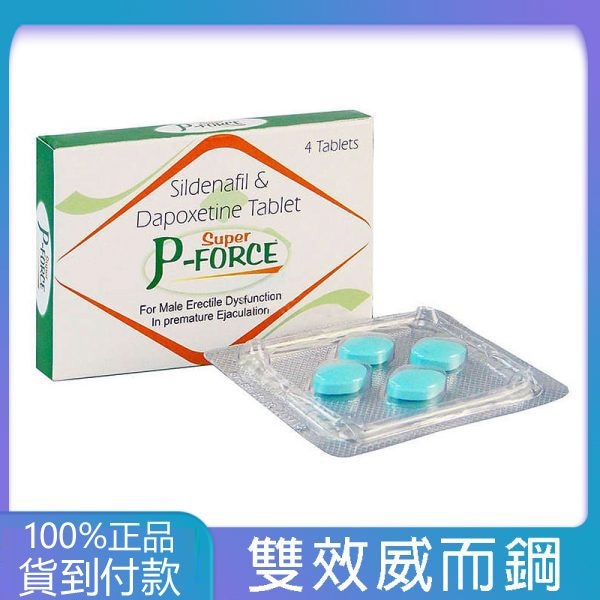 綠版必利吉 Super P-force 160mg/4顆 增強硬度 延時 丁丁藥局台灣官網正品 - 7