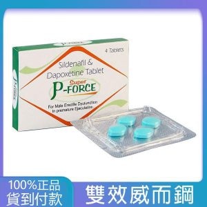 綠版必利吉 Super P-force 160mg/4顆 增強硬度 延時 丁丁藥局台灣官網正品 - 10