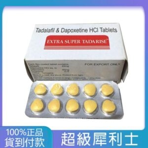 雙效犀利士Super Tadarise 增硬+延時 80mg/10粒 丁丁藥局台灣官網正品 - 7