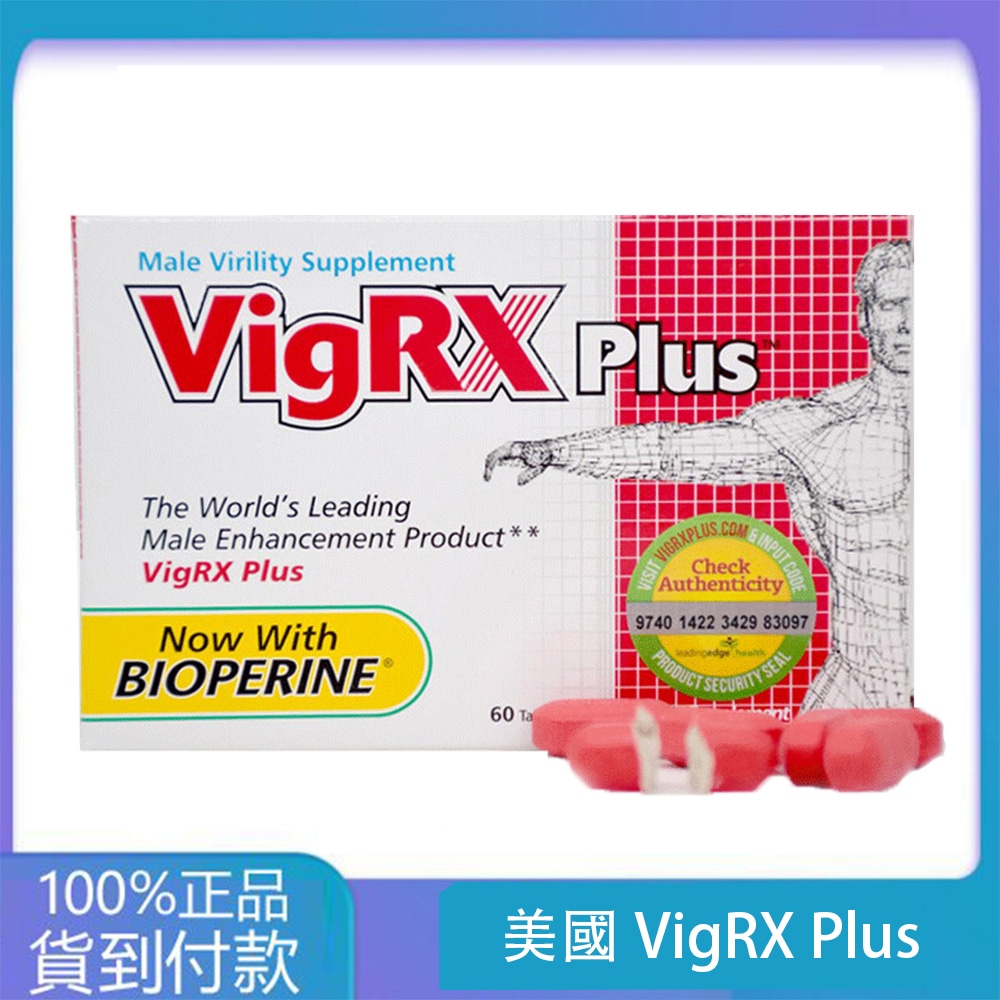 美國VigRX Plus威樂男性陰莖增大丸 增長增粗藥丸 丁丁藥局台灣官網正品 - 2