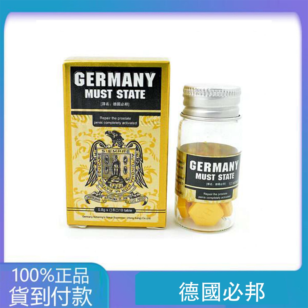 德國必邦 進口正品 提升性欲持久不洩 無副作用 丁丁藥局台灣官網正品 - 台灣藥局官方店 - 2