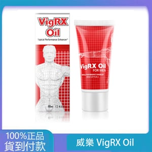 威樂VigRX Oil 陰莖增大軟膏 草本萃取 60ml 丁丁藥局台灣官網正品