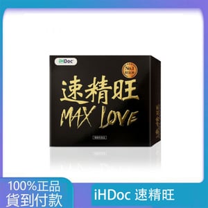 iHDoc®速精旺 3倍強一氧化氮(7g/包;20包/盒)-丁丁藥局台灣官網正品 - 台灣藥局官方店