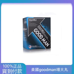 美國goodman增大丸|陰莖增大活力素 有效增大增粗 丁丁藥局台灣官網正品