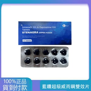印度–藍鑽超級威而鋼雙效片 增硬持久效果絕佳 200mg/盒10錠裝台灣官網正品