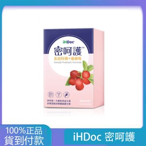 iHDoc®密呵護 私密好菌+蔓越莓(30粒/盒)3盒組-丁丁藥局台灣官網正品 - 台灣藥局官方店