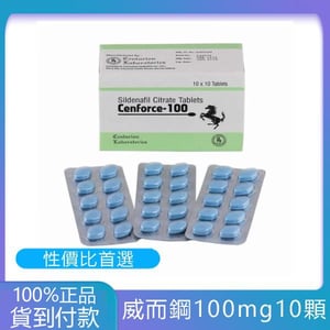 威而鋼學名藥Cenforce-100 助勃+延遲100mg/10粒 丁丁藥局台灣官網正品