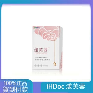 iHDoc®漾芙蓉 以色列專利芙蓉素 1盒-丁丁藥局台灣官網正品 - 台灣藥局官方店