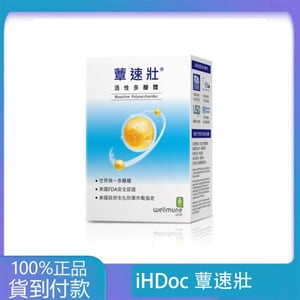 iHDoc®蕈速壯 活性多醣體(15包/盒)1盒-丁丁藥局台灣官網正品 - 台灣藥局官方店