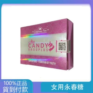 女用永春糖 強效催情 治療性冷淡Miss Candy B 8顆/盒 丁丁藥局台灣官網正品 - 4