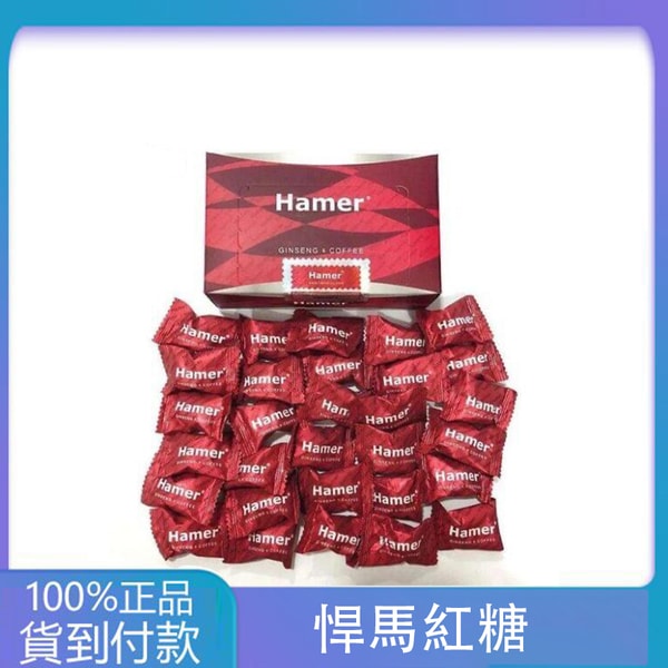汗馬糖 馬來西亞Hamer Candy 悍馬紅糖 天然糖果食品 無副作用 效果強 30顆一盒 丁丁藥局台灣官網正品
