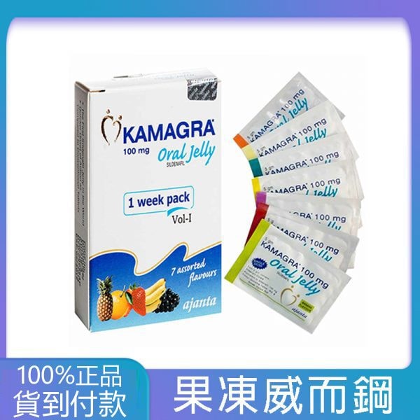 Kamagra Oral Jelly 100 mg/7包 液態果凍威而鋼 丁丁藥局台灣官網正品