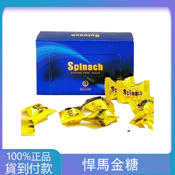汗馬糖金糖 馬來西亞spinach 四代汗馬精力糖 功效壯陽補腎 丁丁藥局台灣官網正品 - 台灣藥局官方店