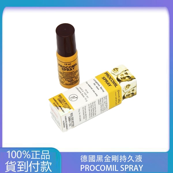 正品德國黑金剛持久液 PROCOMIL SPRAY 丁丁藥局官方台灣官網正品 - 台灣藥局官方店